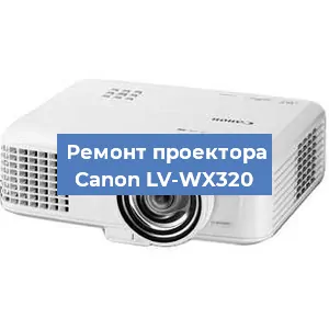 Замена поляризатора на проекторе Canon LV-WX320 в Ижевске